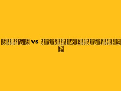 フルワース vs トシャース：試合データ徹底分析