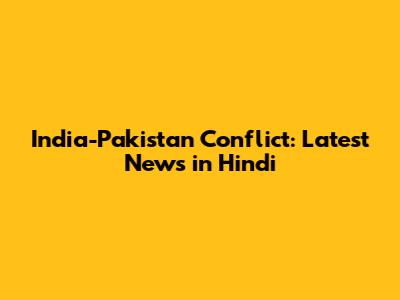 India-Pakistan Conflict: Latest News in Hindi