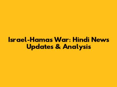 Israel-Hamas War: Hindi News Updates & Analysis