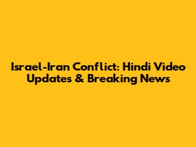 Israel-Iran Conflict: Hindi Video Updates & Breaking News