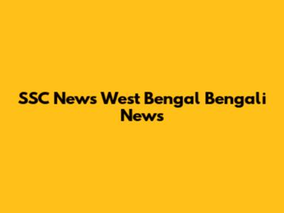 SSC News West Bengal Bengali News